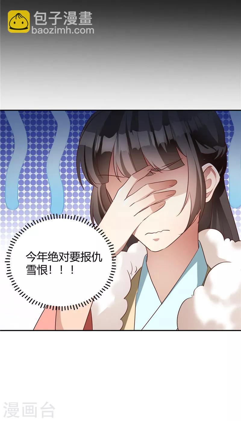 新年番外 新春大作战-第119话