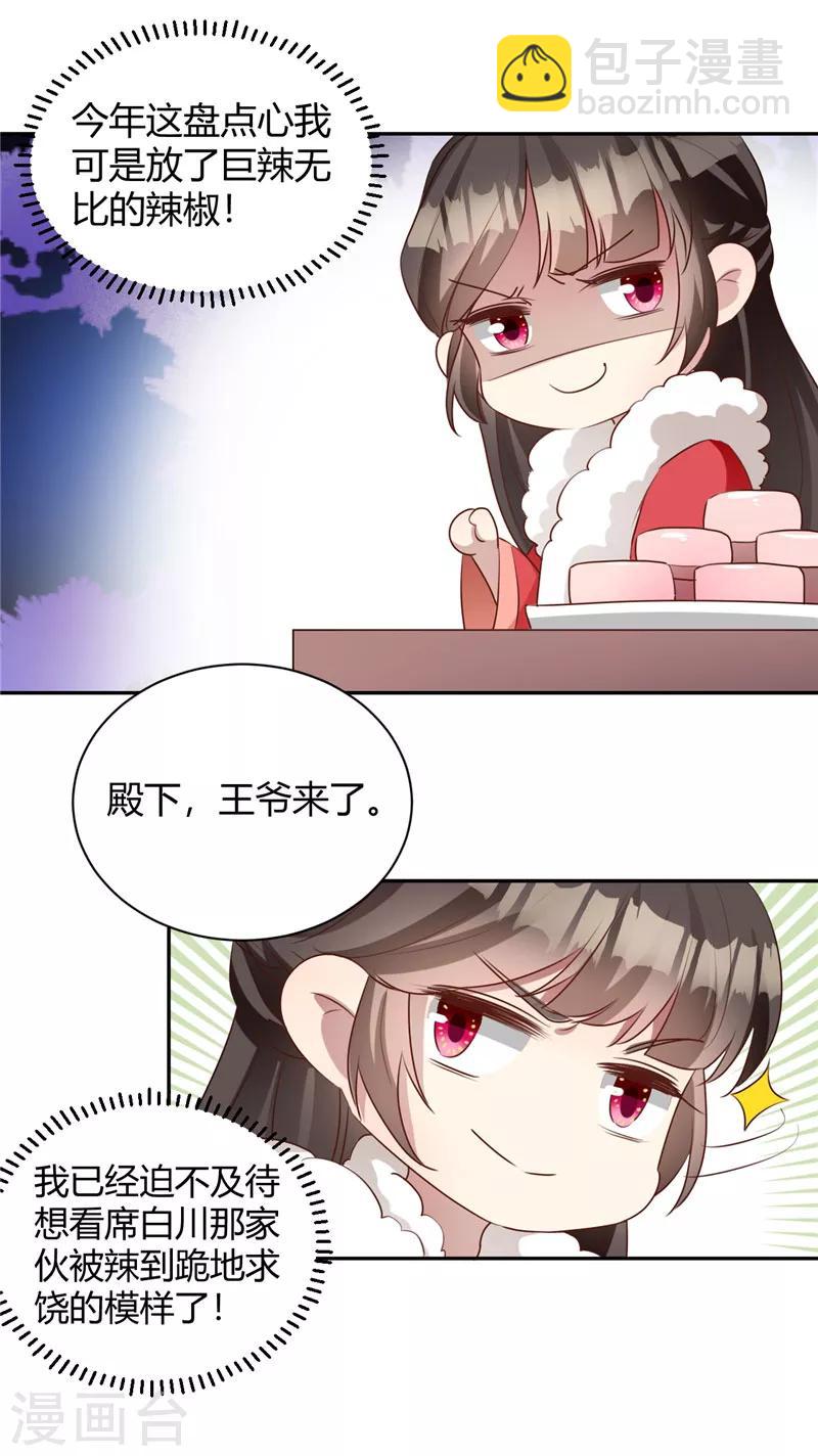 新年番外 新春大作战-第119话