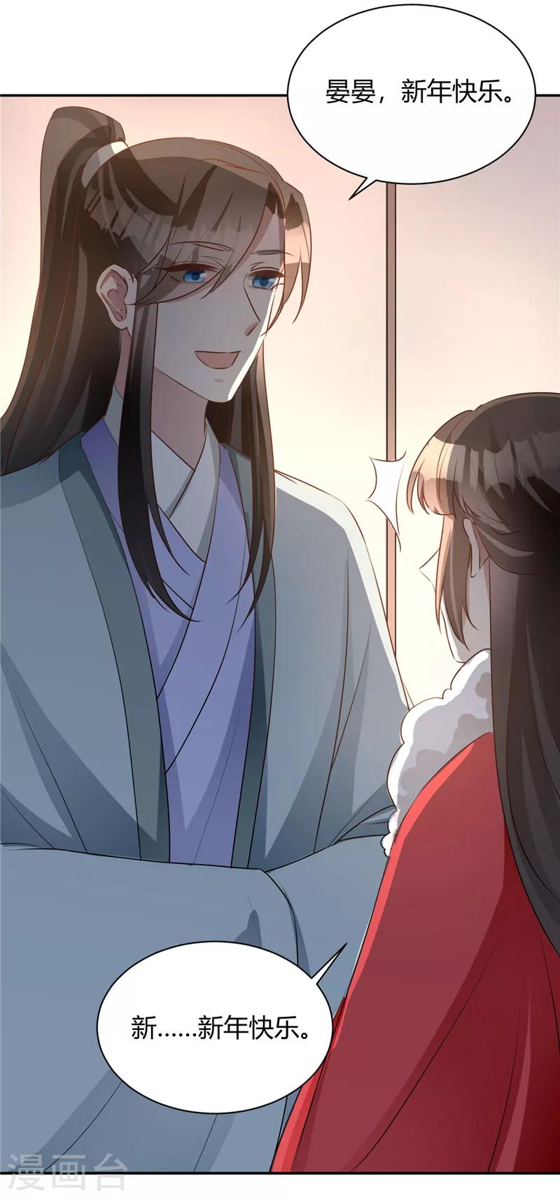 新年番外 新春大作战-第119话