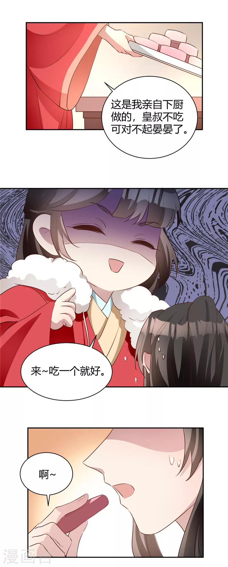 新年番外 新春大作战-第119话