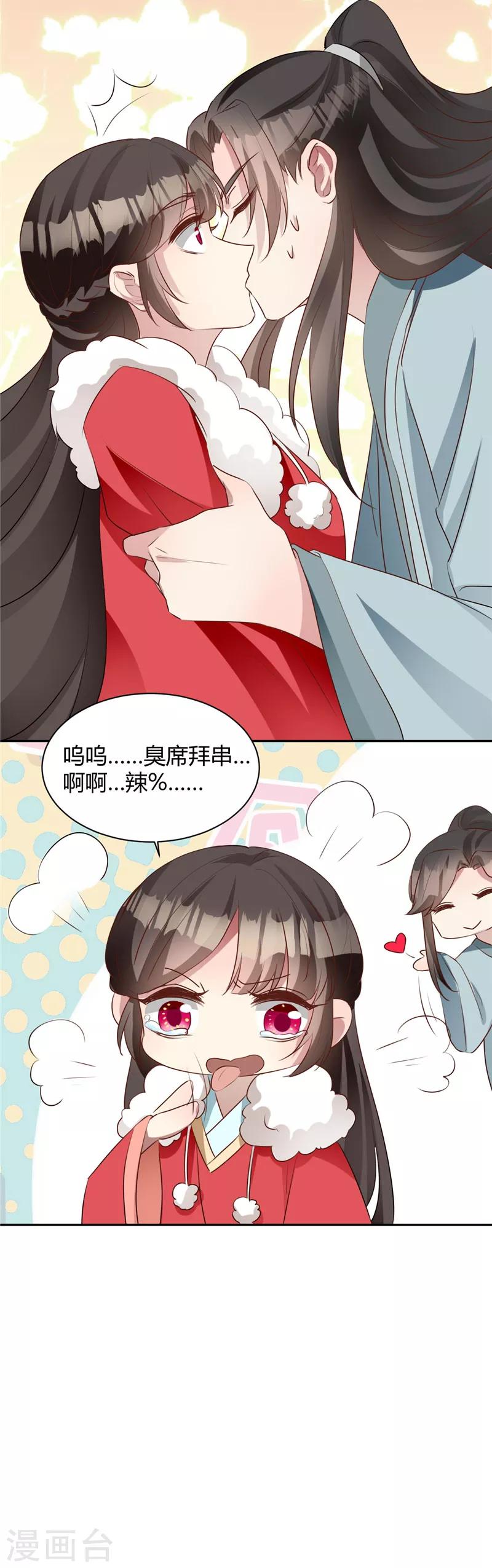 新年番外 新春大作战-第119话