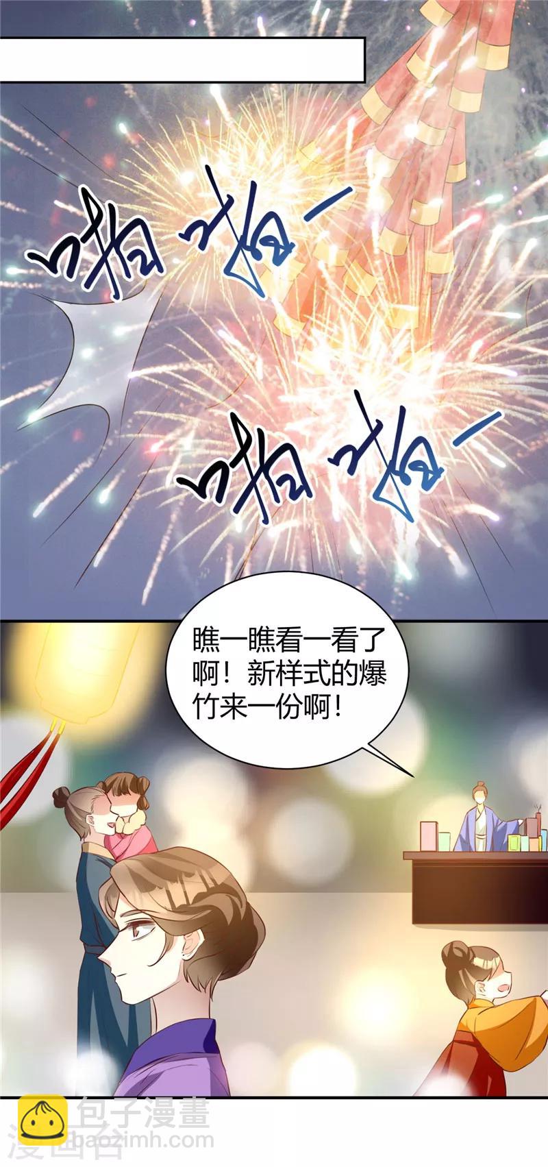 新年番外 新春大作战-第119话