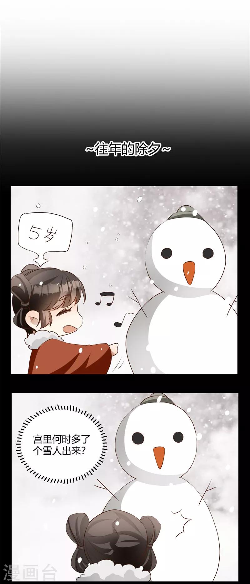 新年番外 新春大作战-第119话