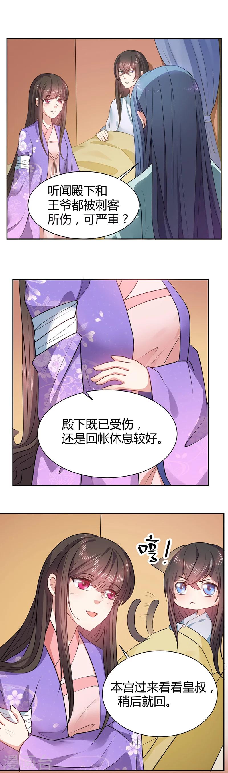 第13话 叔侄关系，男女有别-第13话