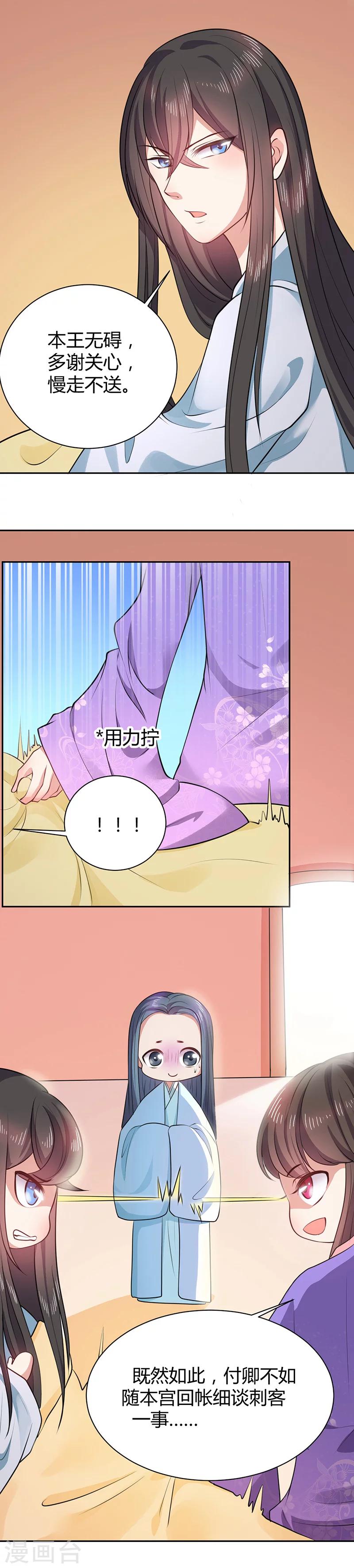 第13话 叔侄关系，男女有别-第13话