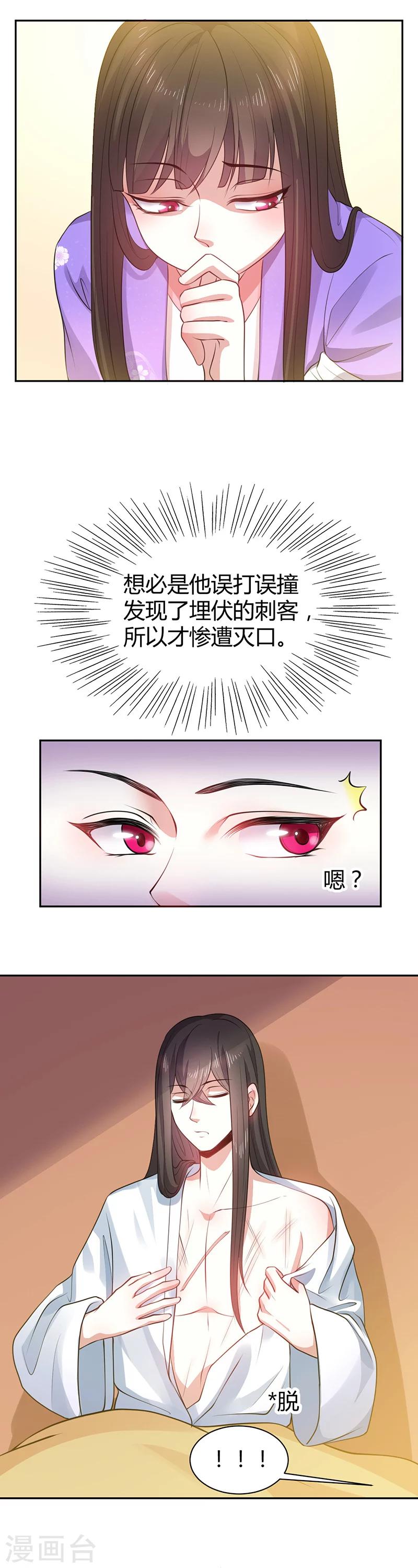 第13话 叔侄关系，男女有别-第13话
