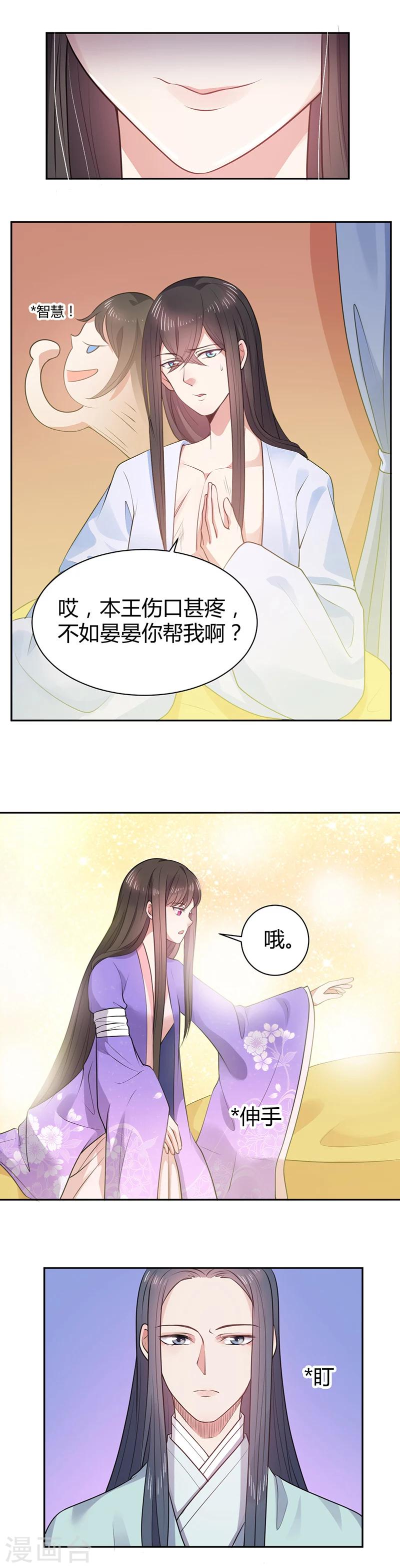 第13话 叔侄关系，男女有别-第13话