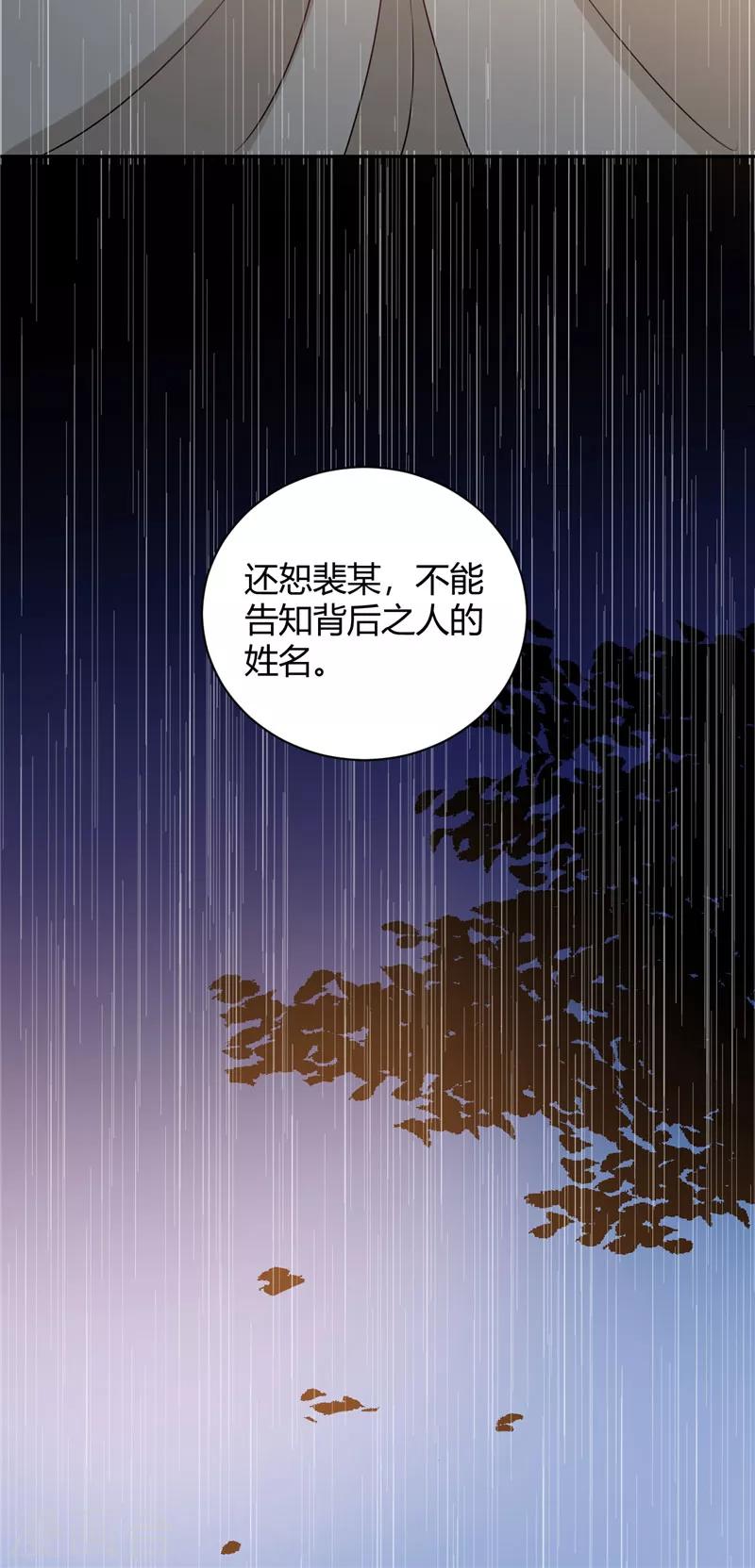 第120话 报恩之人-第121话