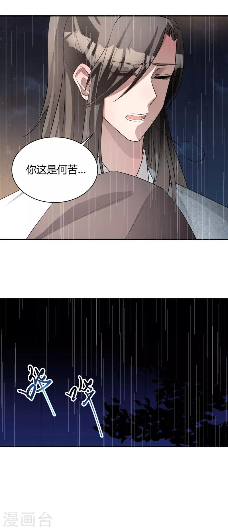 第120话 报恩之人-第121话