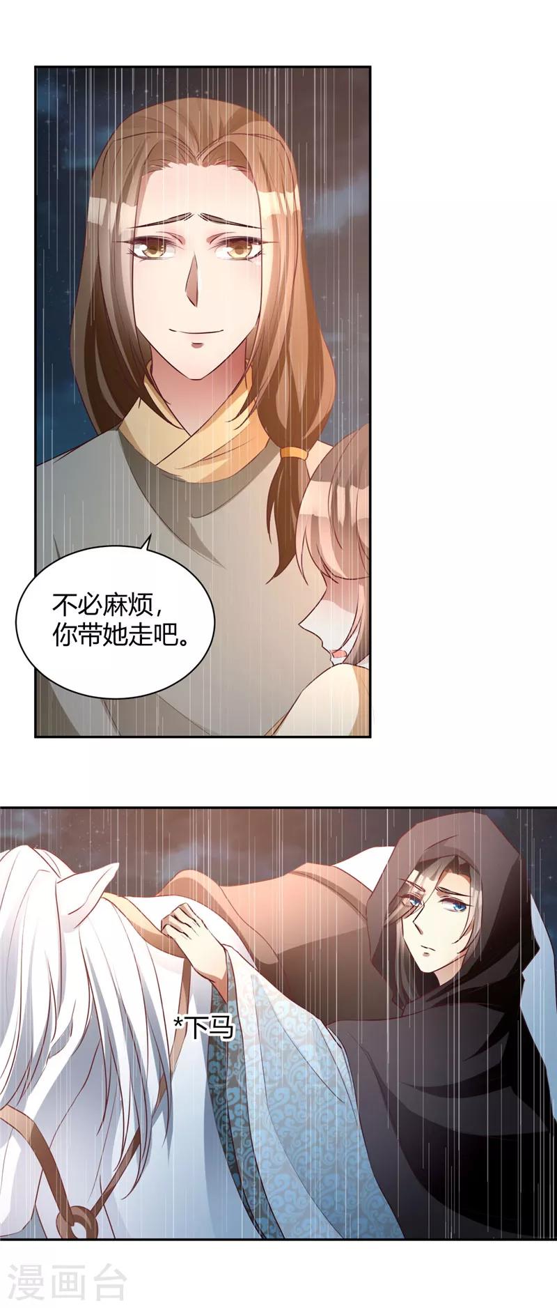 第120话 报恩之人-第121话