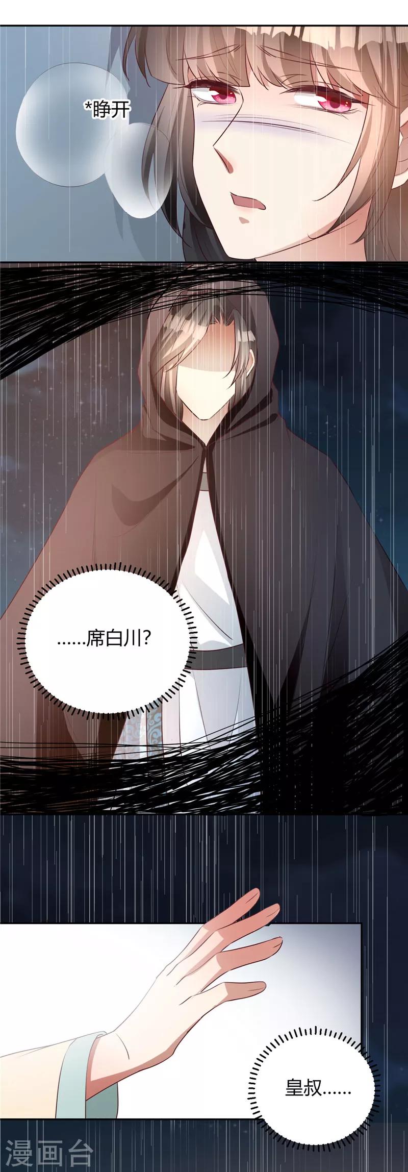第120话 报恩之人-第121话