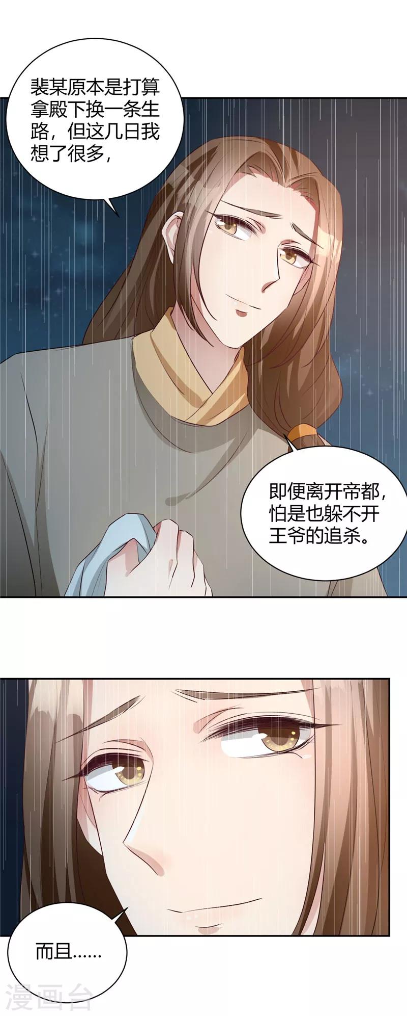 第120话 报恩之人-第121话