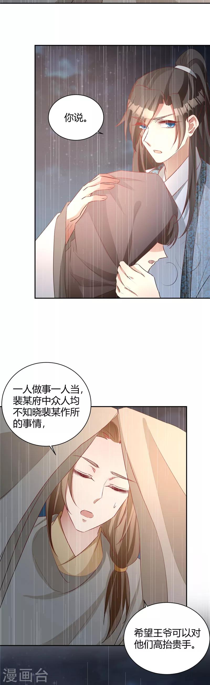 第120话 报恩之人-第121话