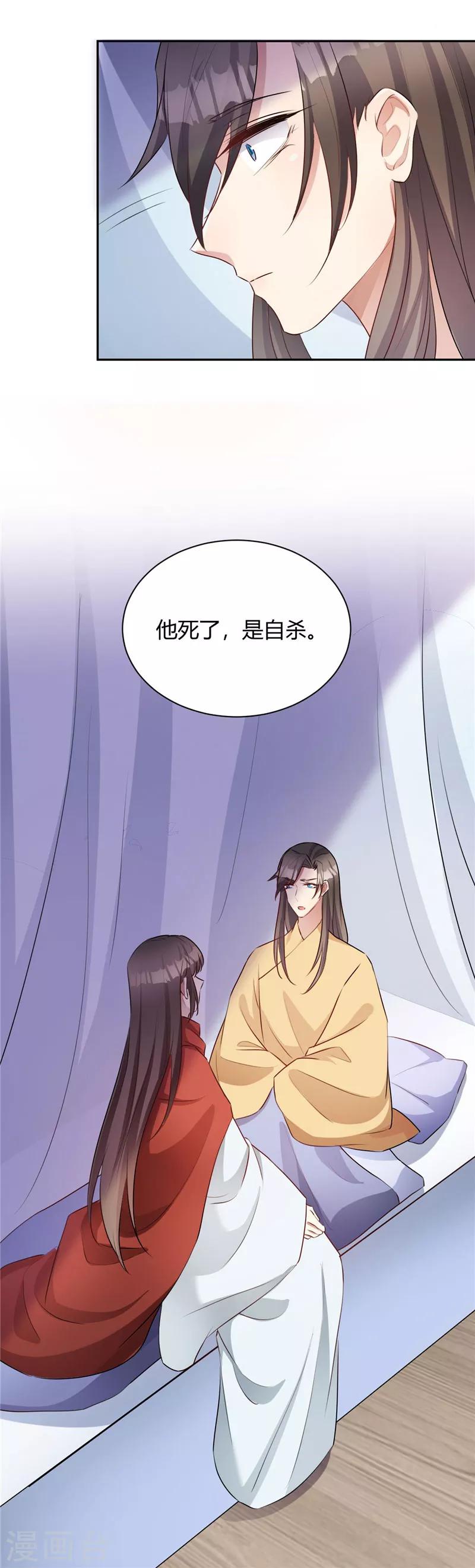 第122话 口嫌体直-第123话