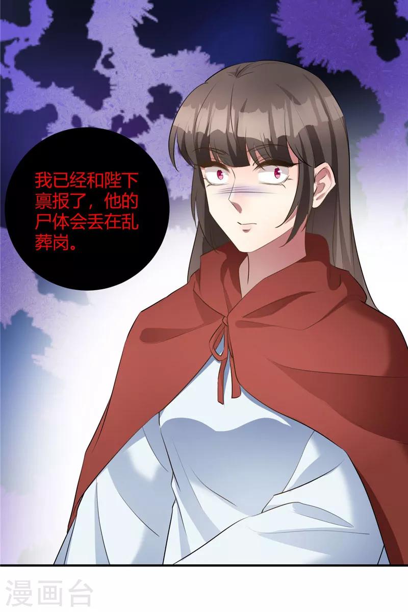 第122话 口嫌体直-第123话