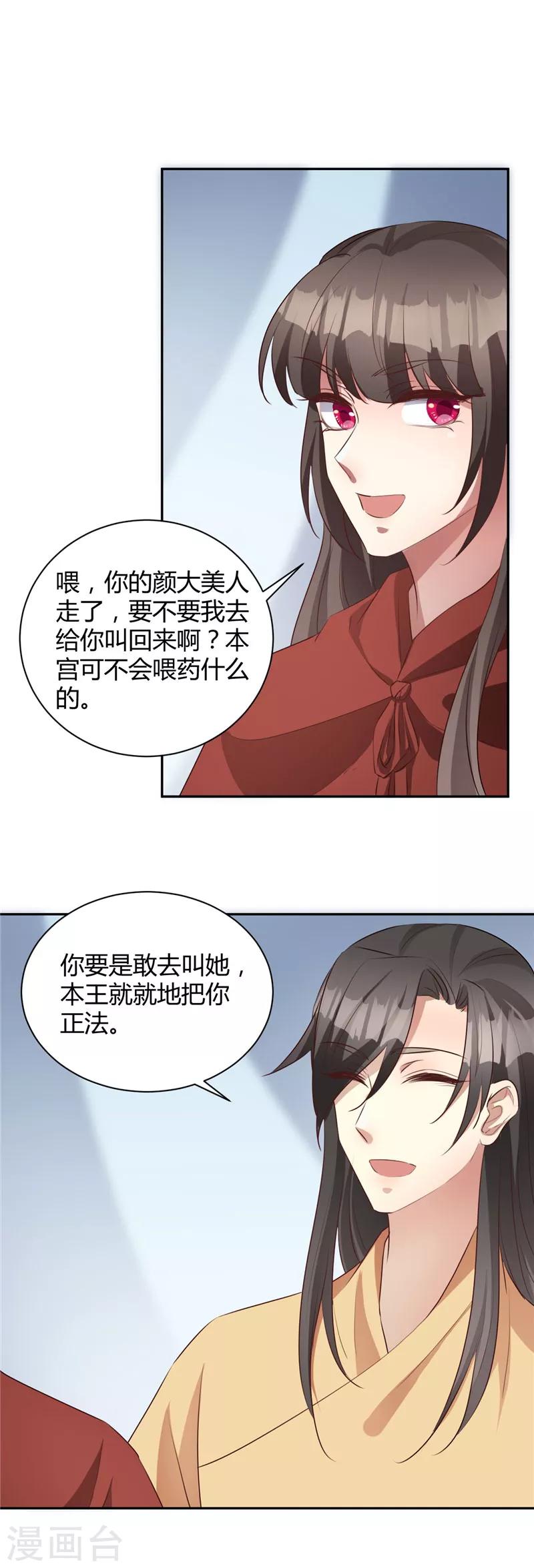 第122话 口嫌体直-第123话