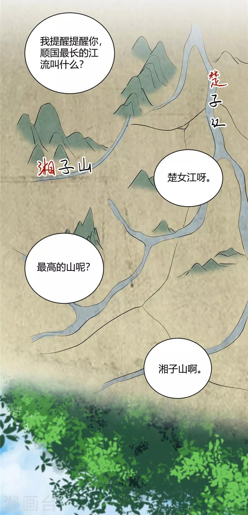 第124话 江山非你莫属-第125话