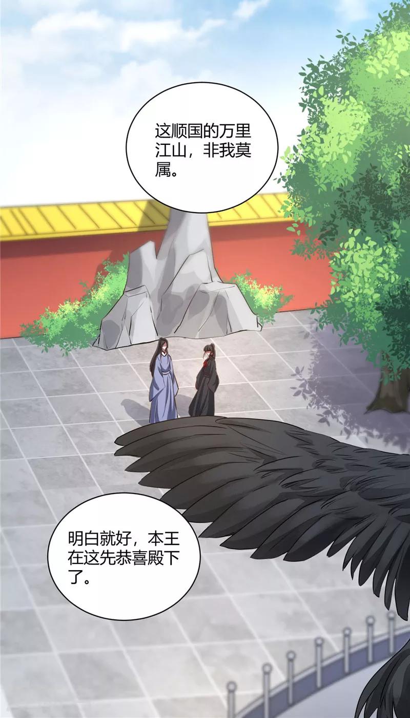 第124话 江山非你莫属-第125话
