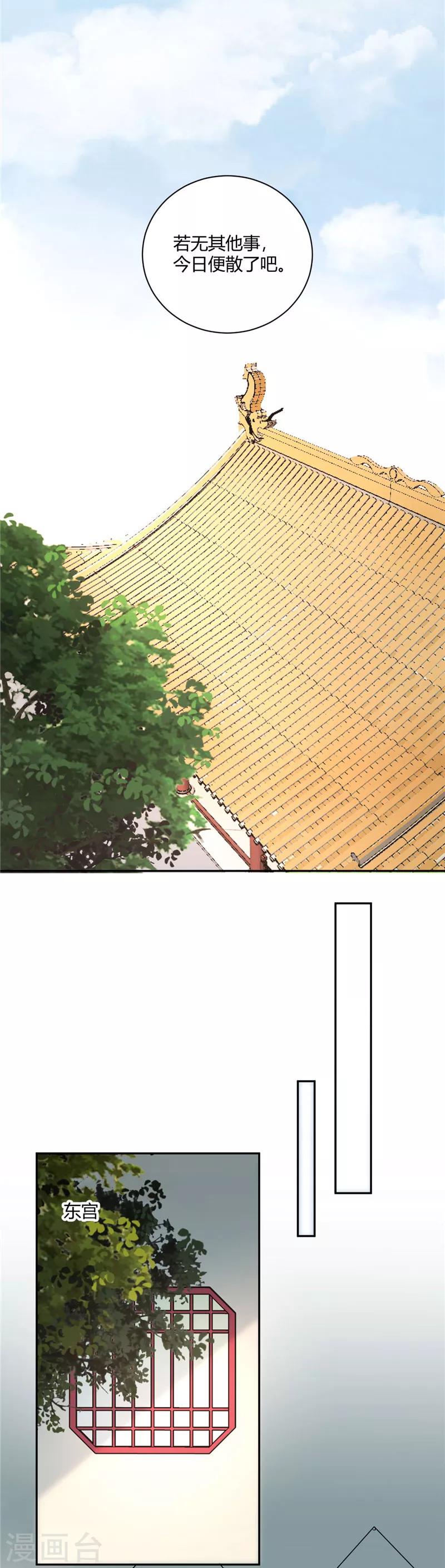 第126话 舍不得你走-第127话