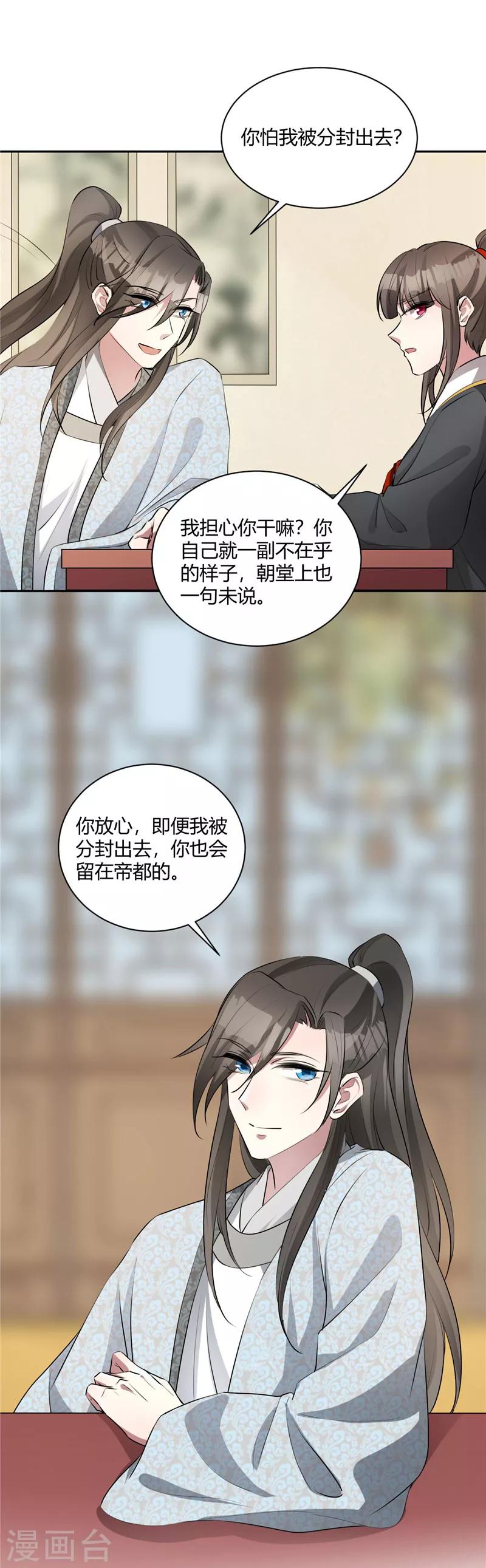 第126话 舍不得你走-第127话