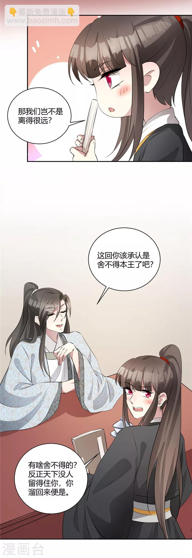 第126话 舍不得你走-第127话