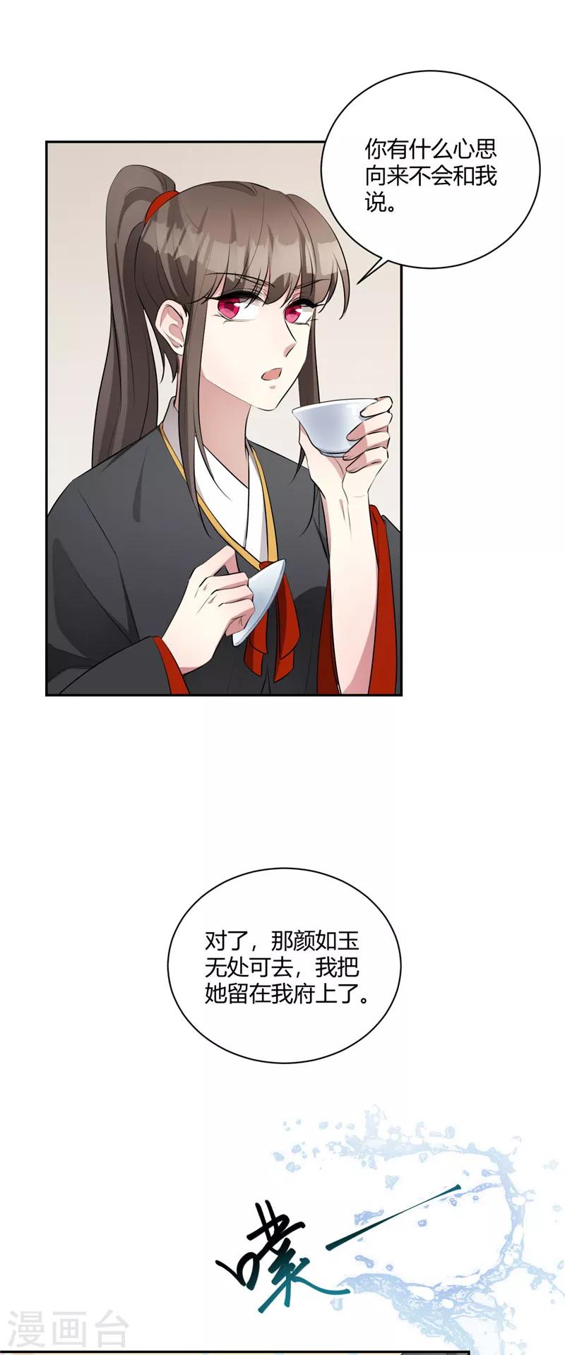 第126话 舍不得你走-第127话