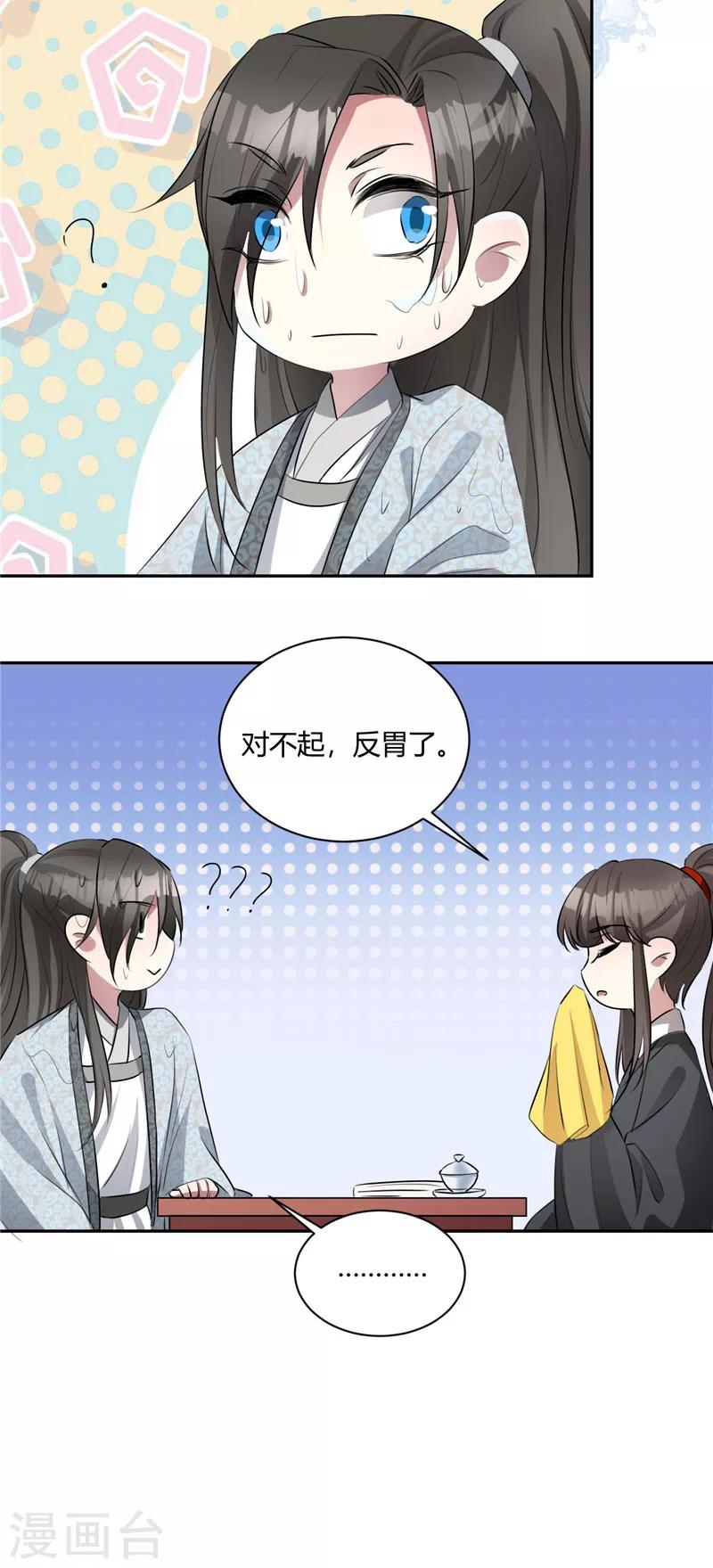 第126话 舍不得你走-第127话