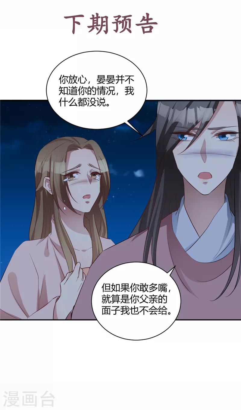 第126话 舍不得你走-第127话