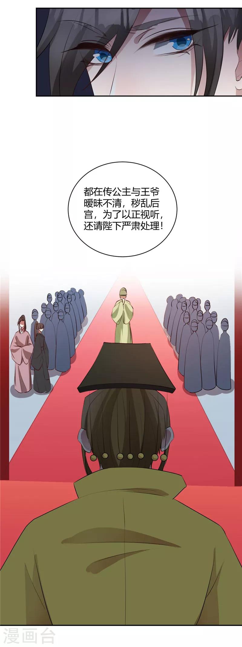 第126话 舍不得你走-第127话