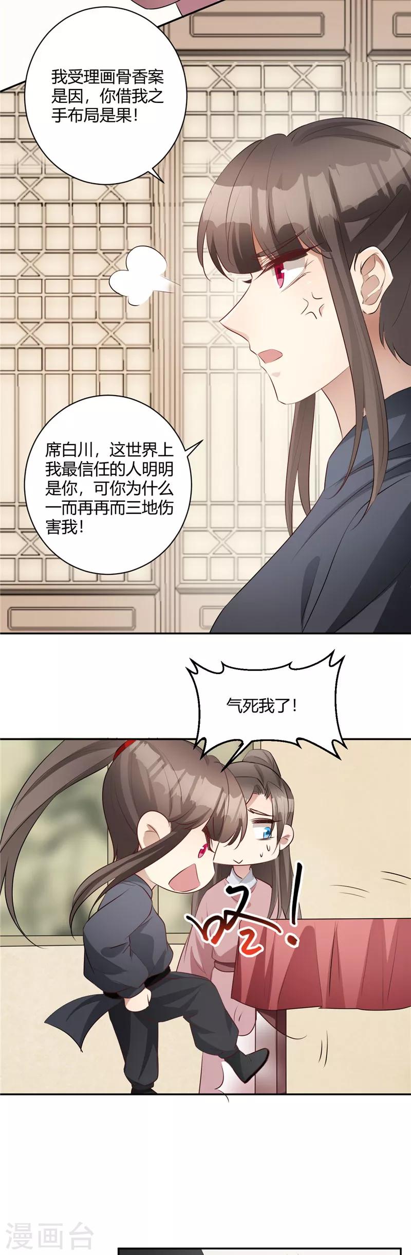 第128话 百因必有果-第129话