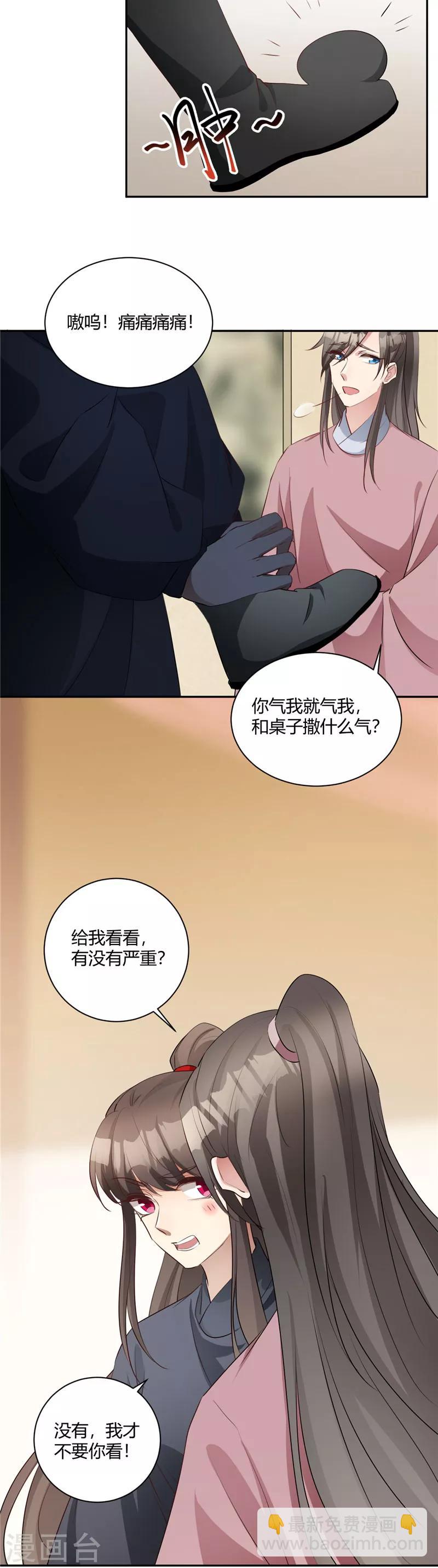 第128话 百因必有果-第129话