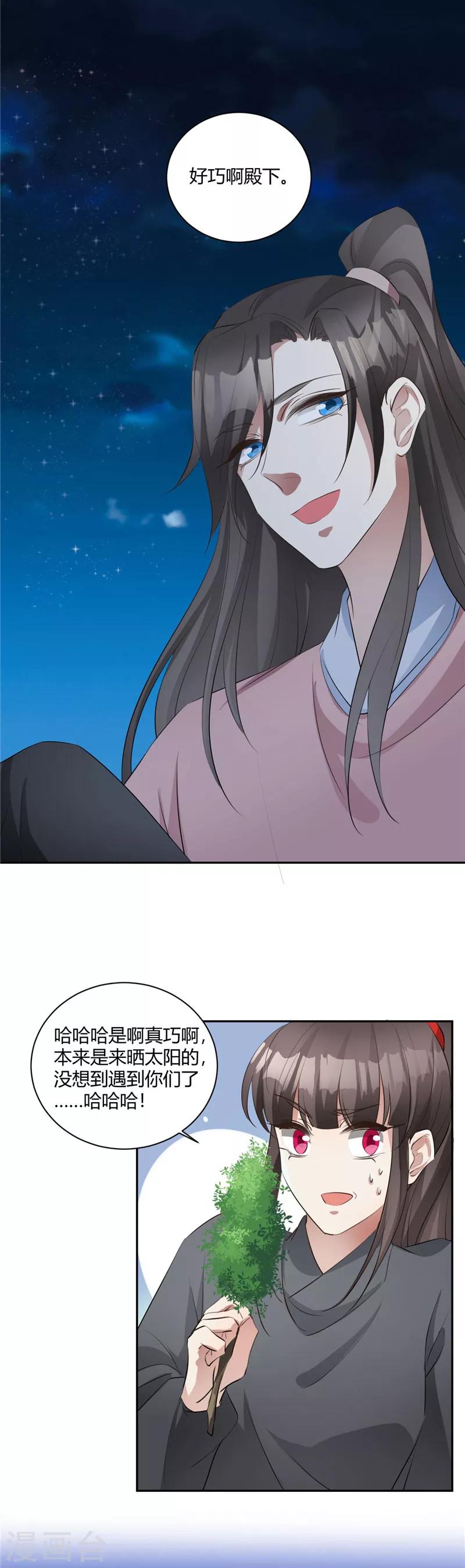 第128话 百因必有果-第129话