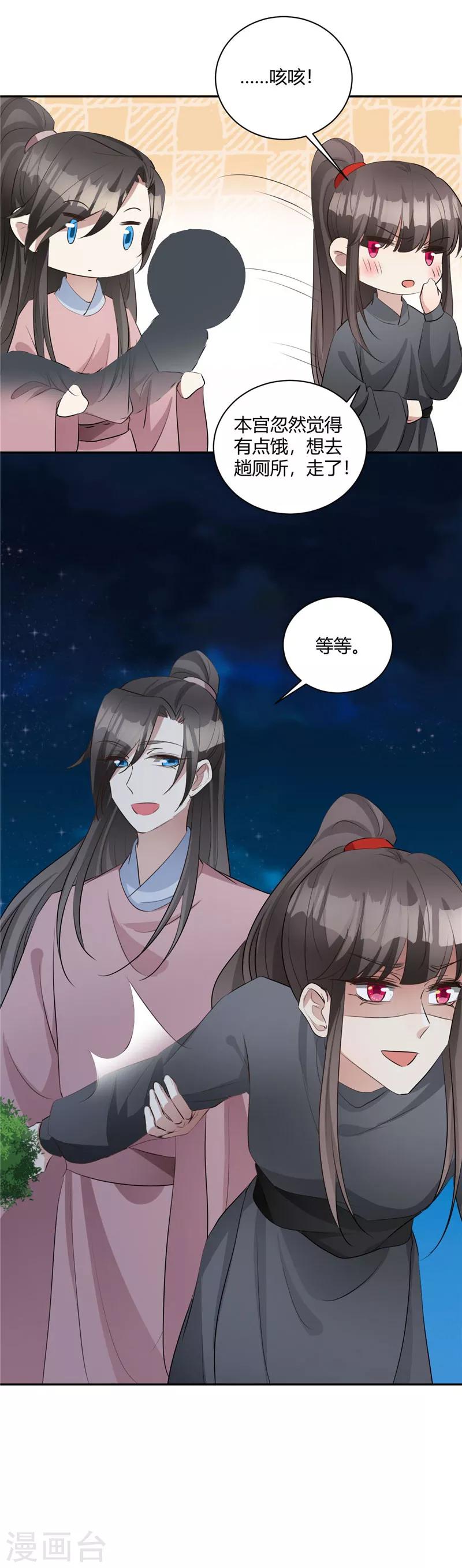 第128话 百因必有果-第129话