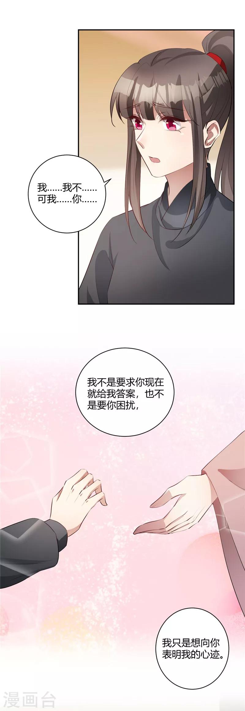 第128话 百因必有果-第129话