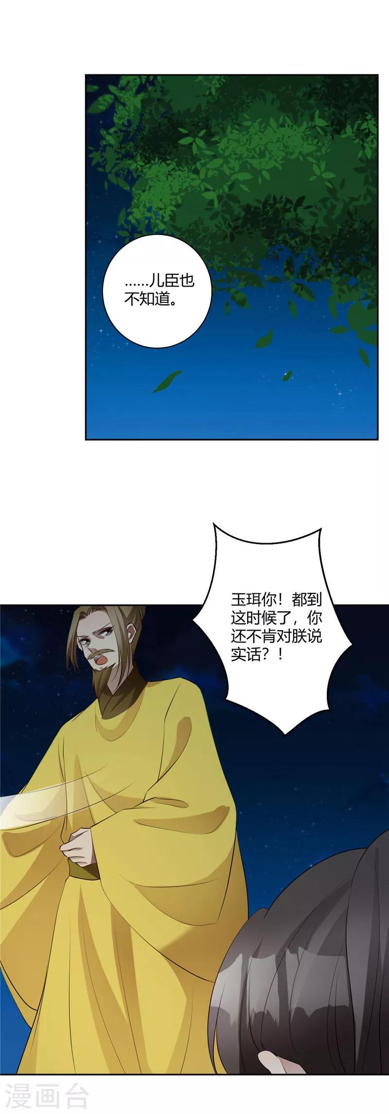 第130话 棒打鸳鸯-第131话