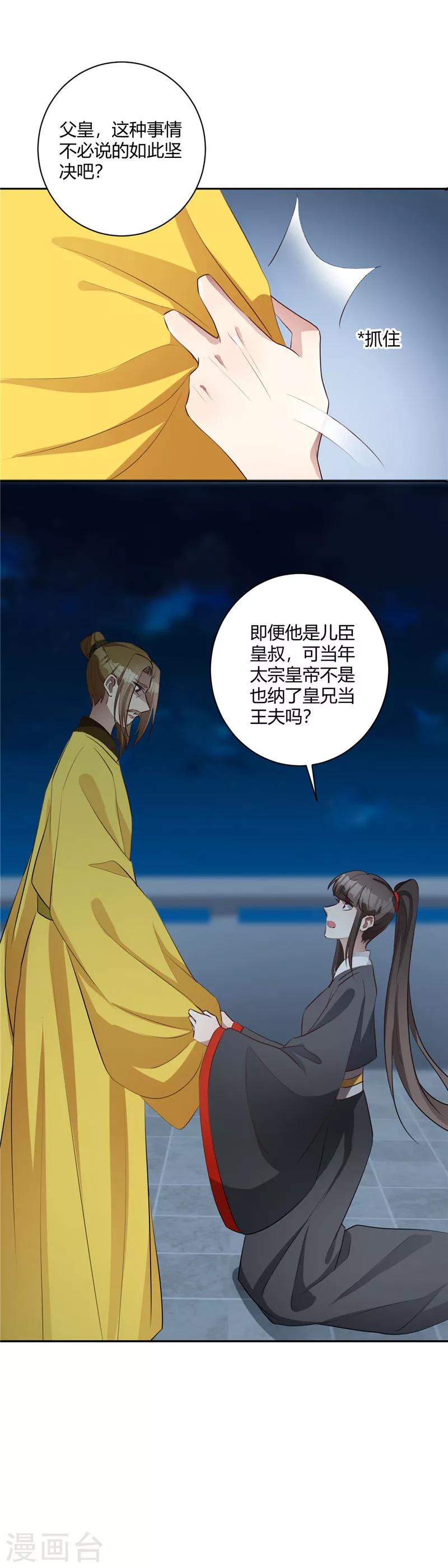 第130话 棒打鸳鸯-第131话