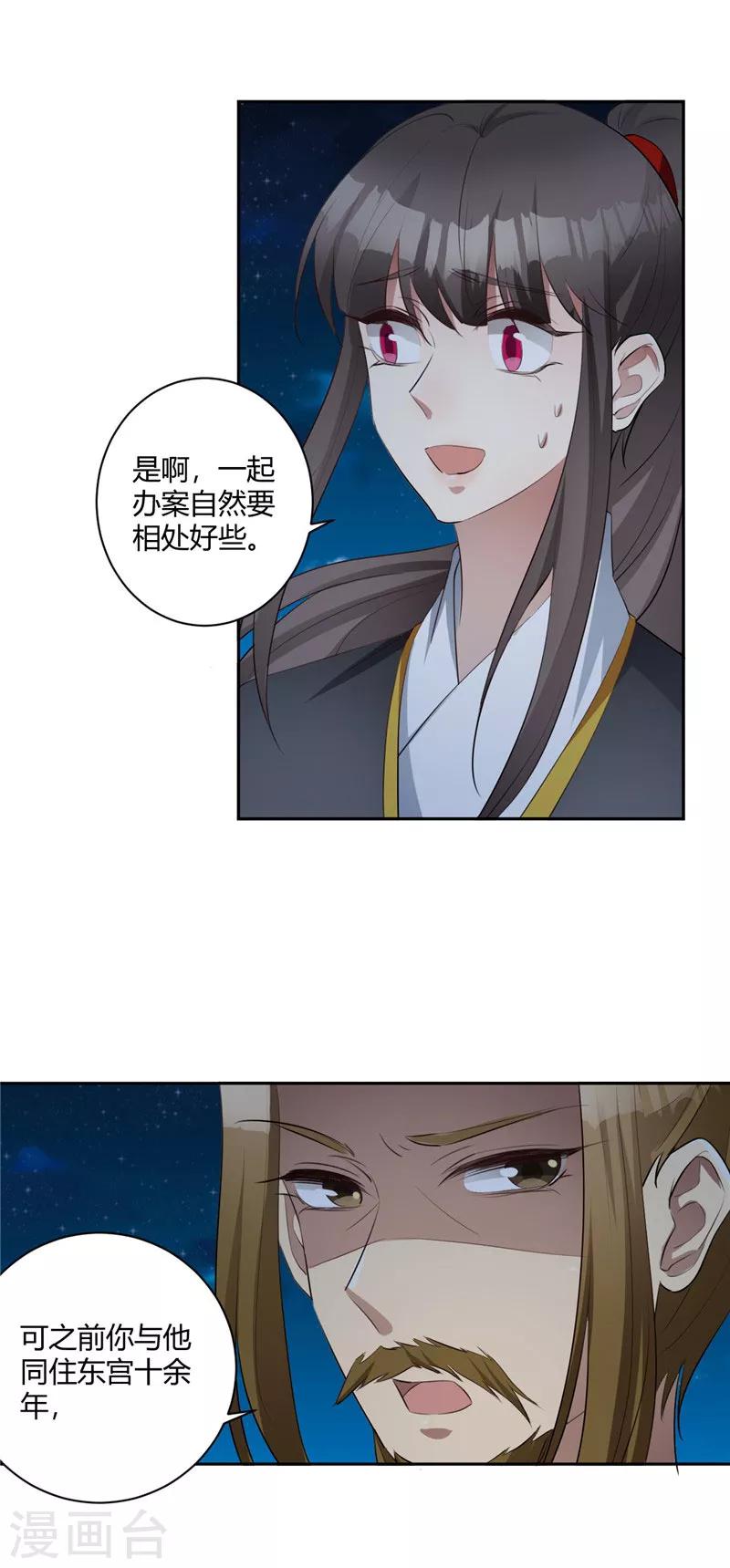 第130话 棒打鸳鸯-第131话