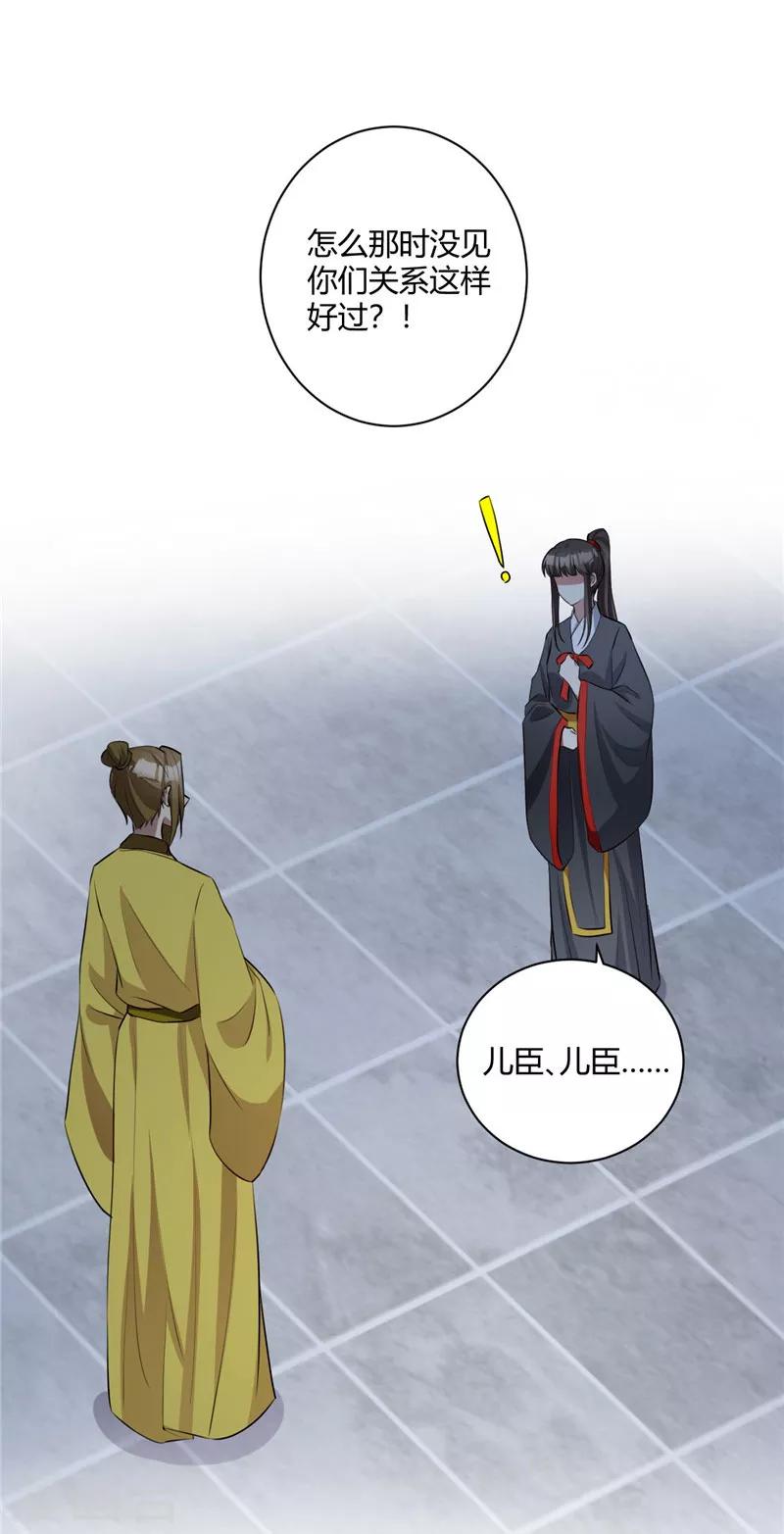 第130话 棒打鸳鸯-第131话