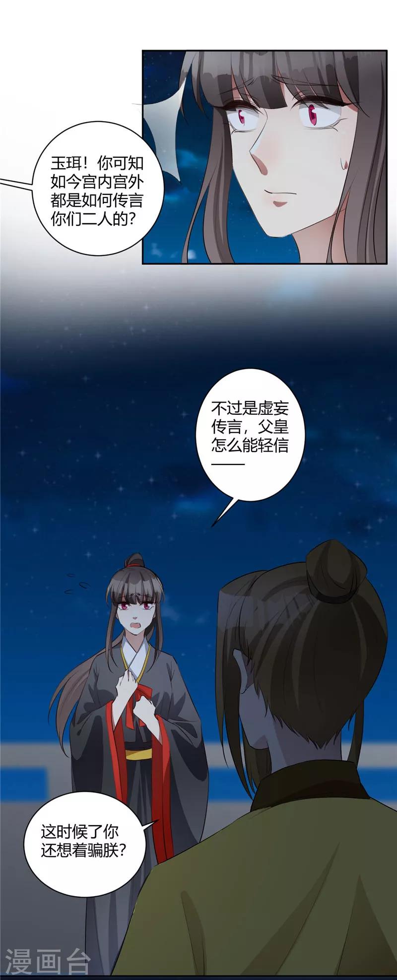 第130话 棒打鸳鸯-第131话
