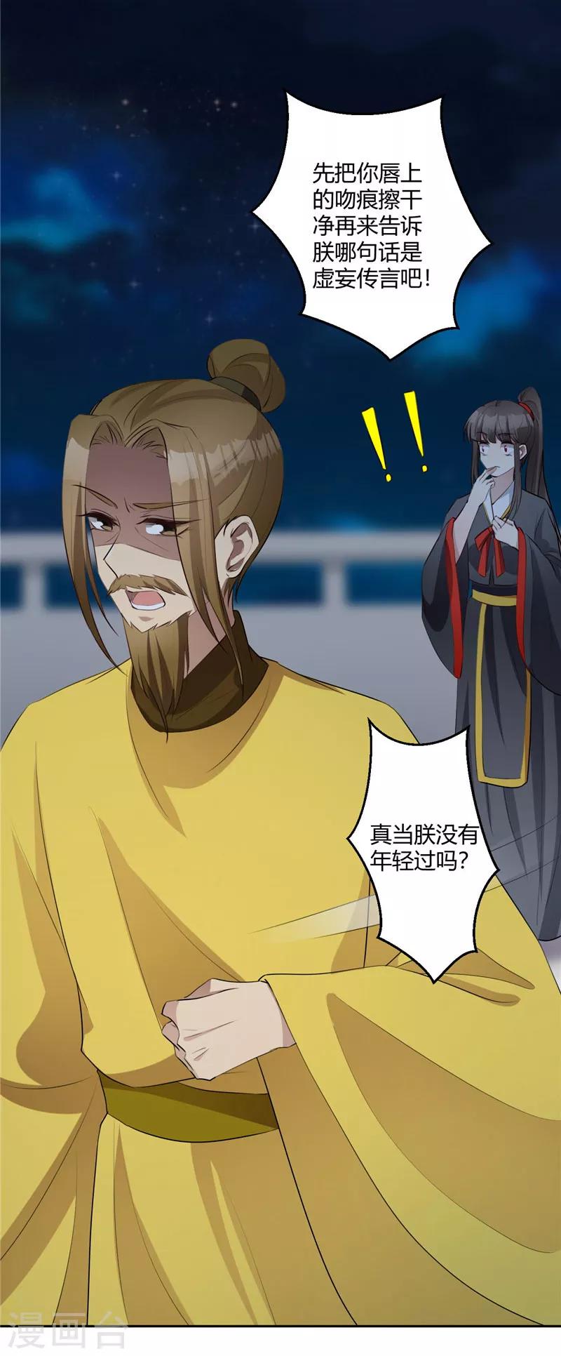 第130话 棒打鸳鸯-第131话
