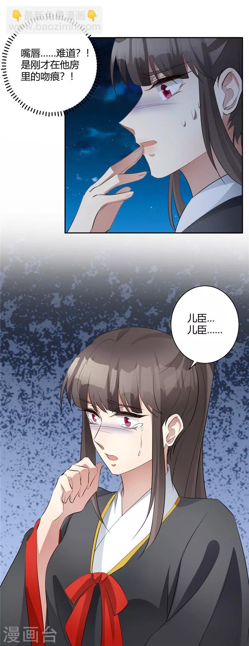 第130话 棒打鸳鸯-第131话
