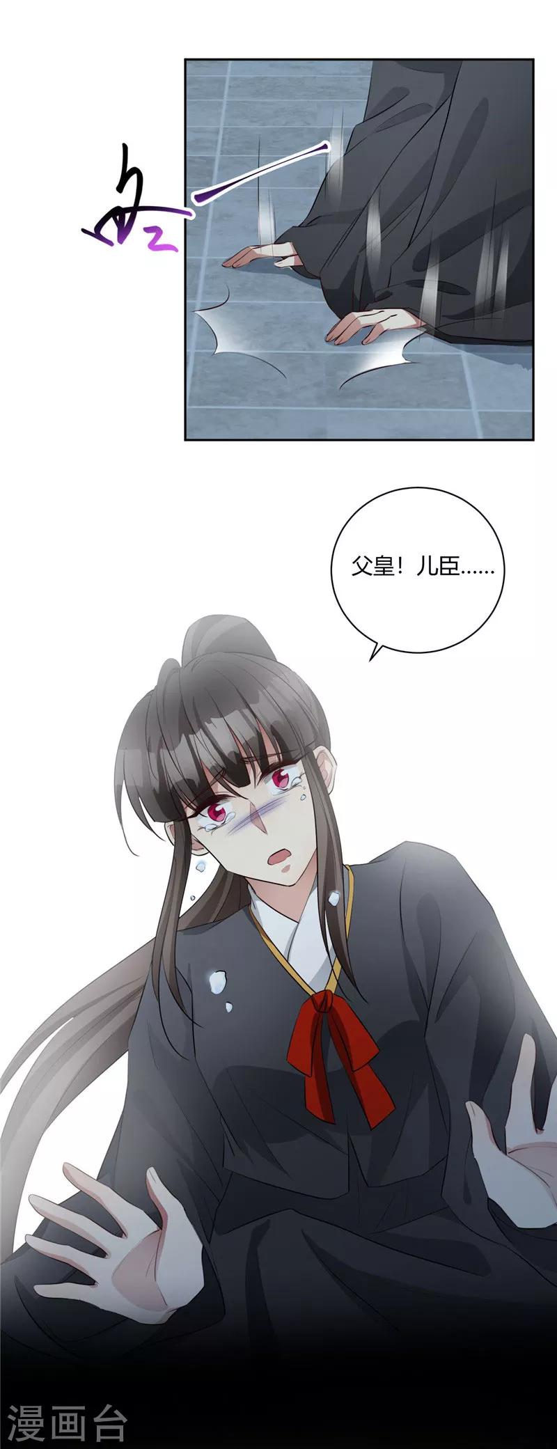 第130话 棒打鸳鸯-第131话