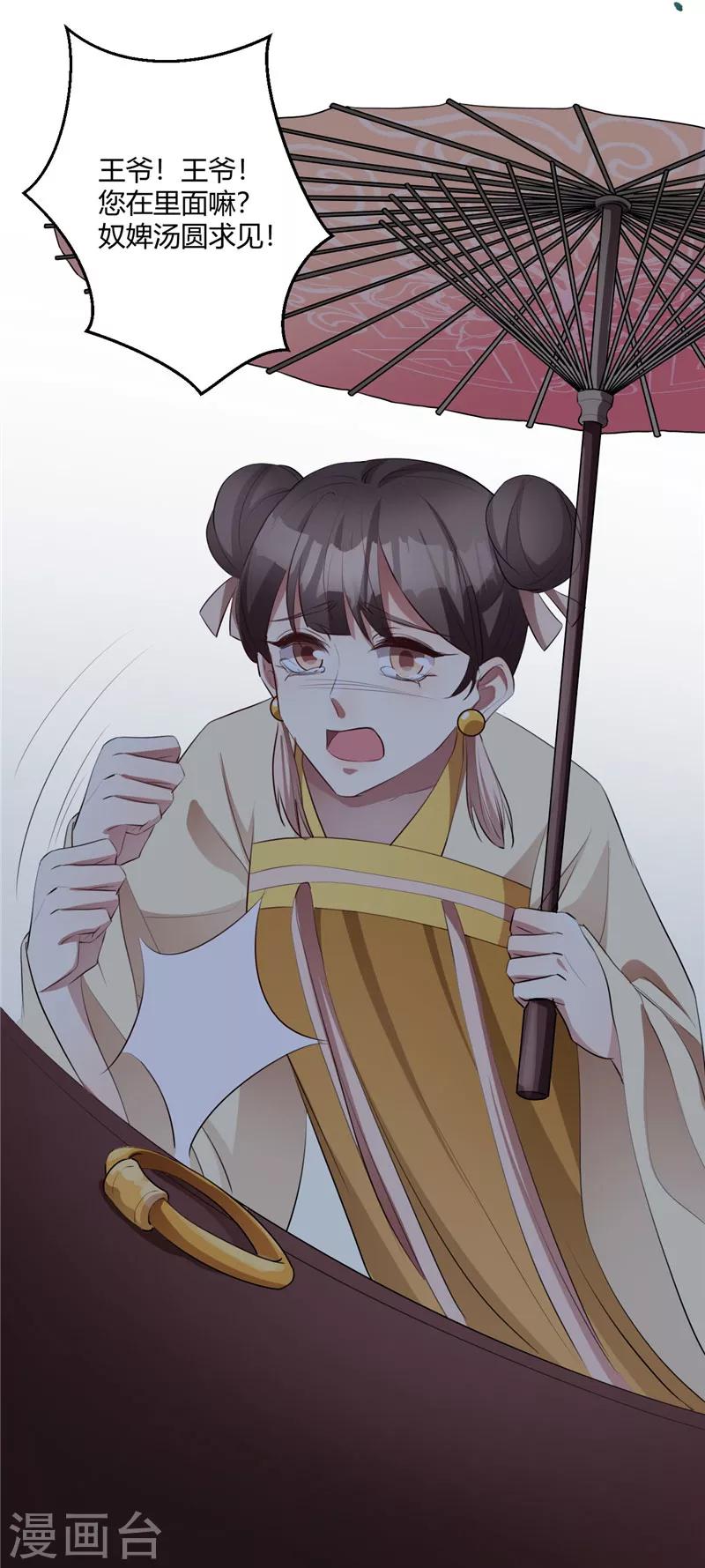 第132话 真的是玩笑吗-第133话