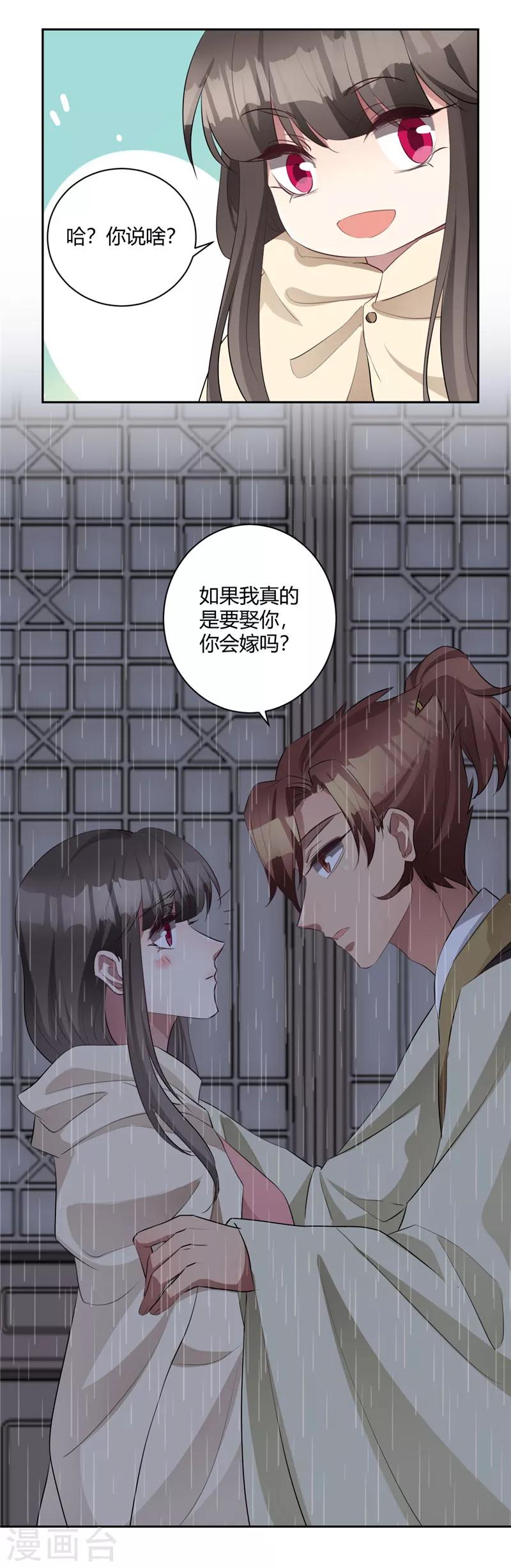 第132话 真的是玩笑吗-第133话