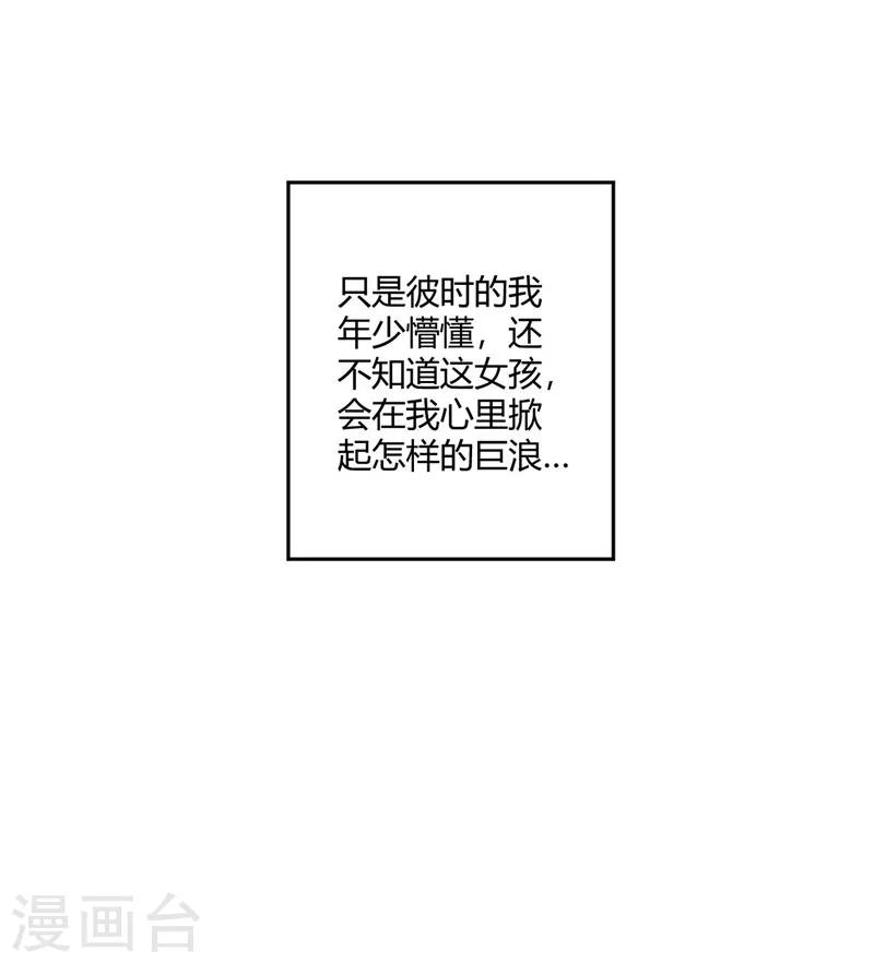 番外篇 草原小王子1-第135话