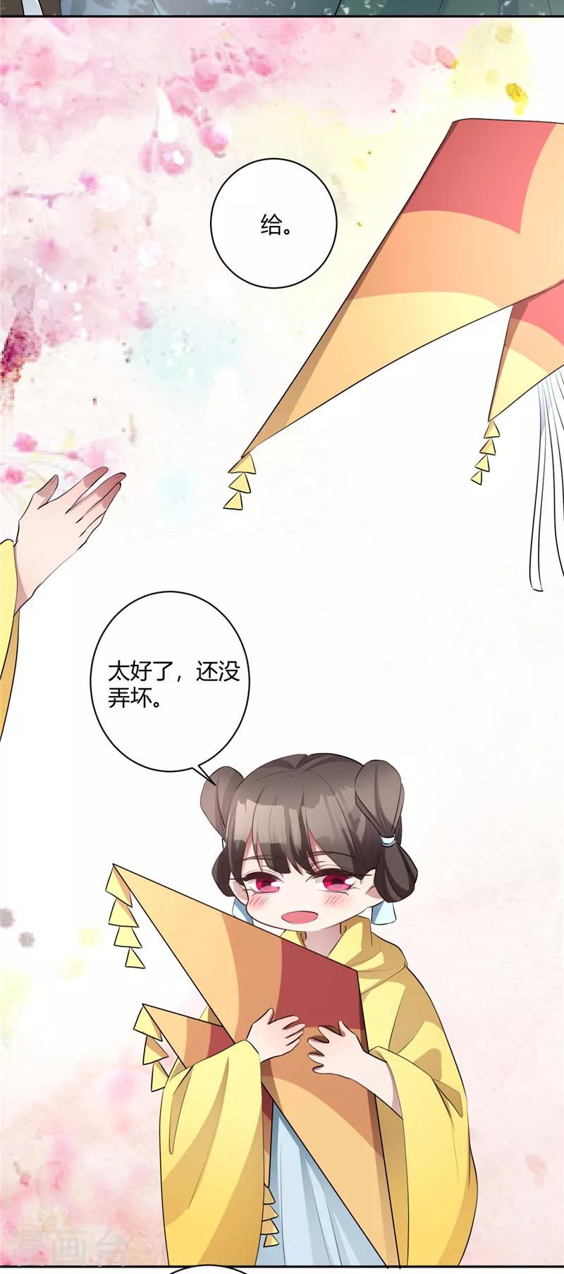 番外篇 草原小王子1-第135话