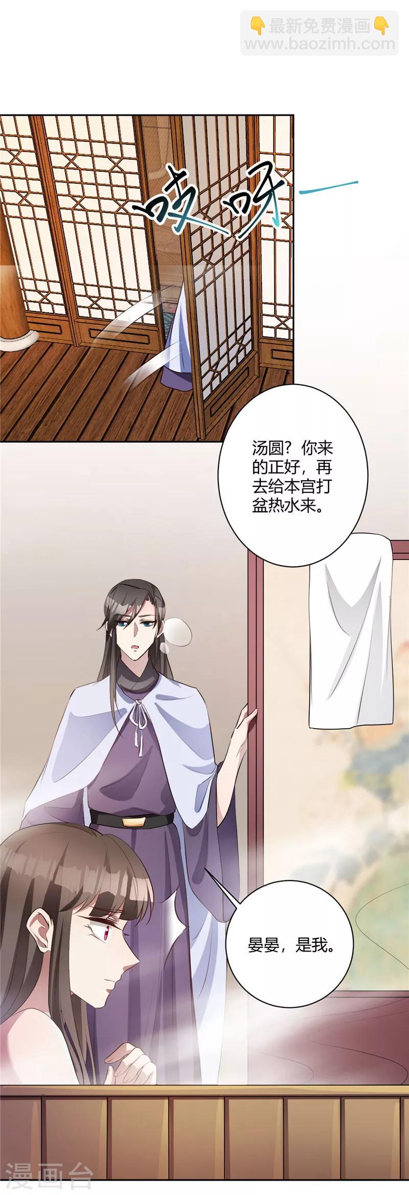 第134话 假装不在意-第137话