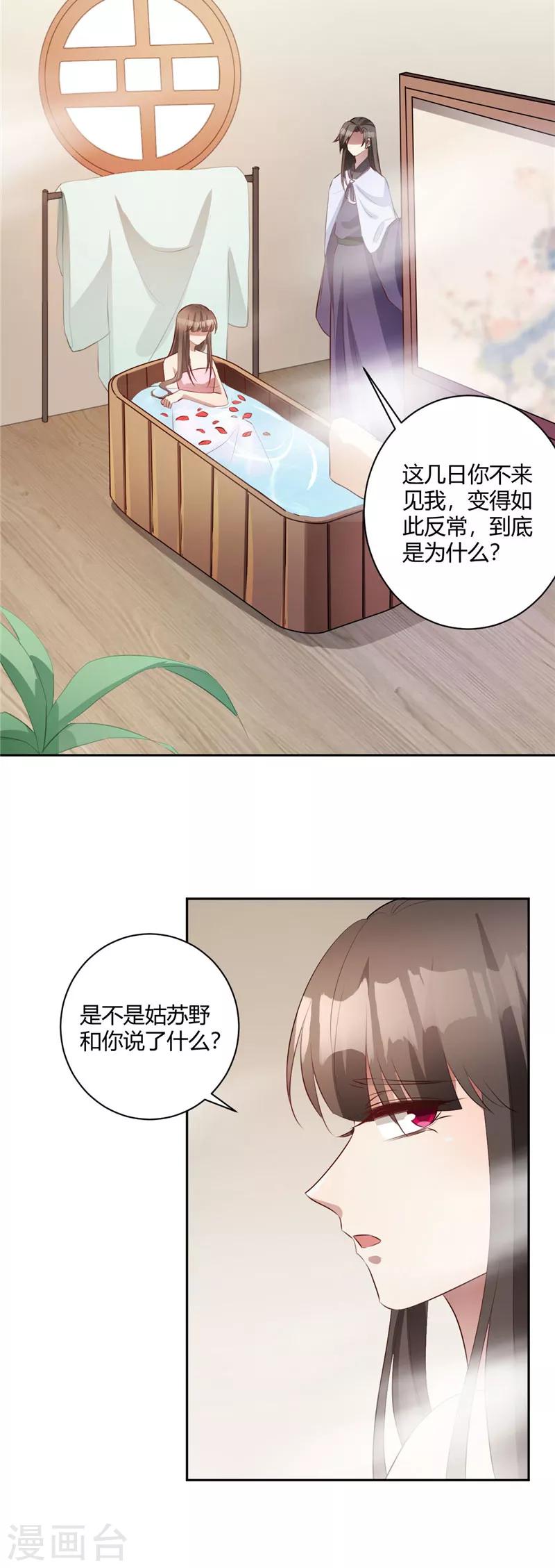 第134话 假装不在意-第137话