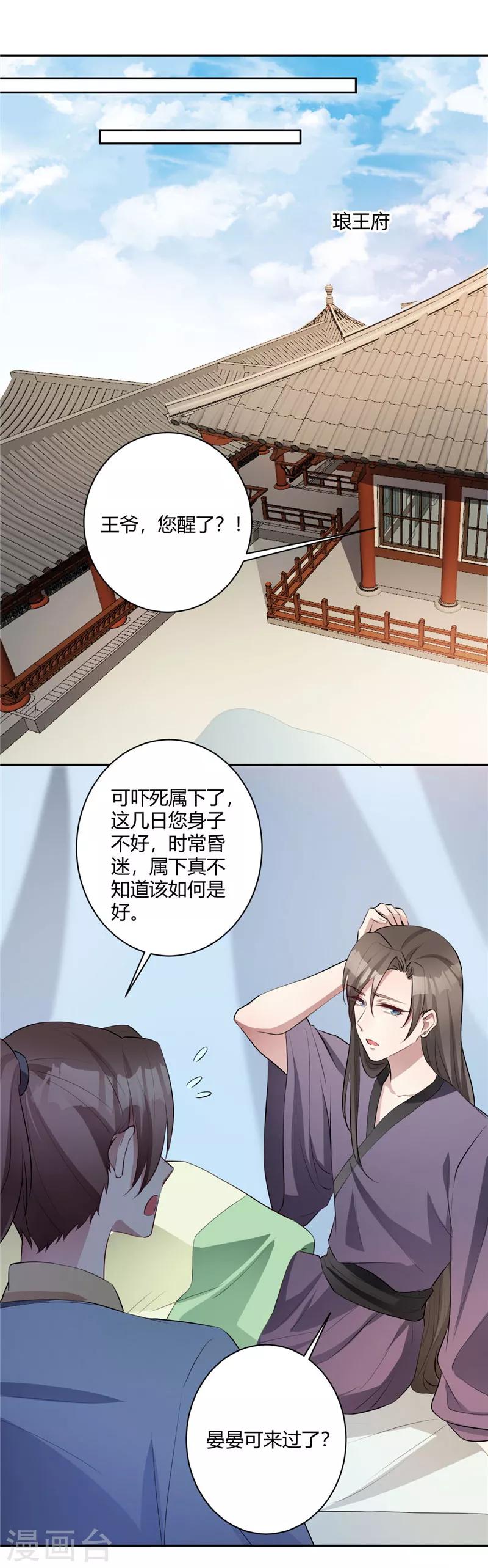 第134话 假装不在意-第137话