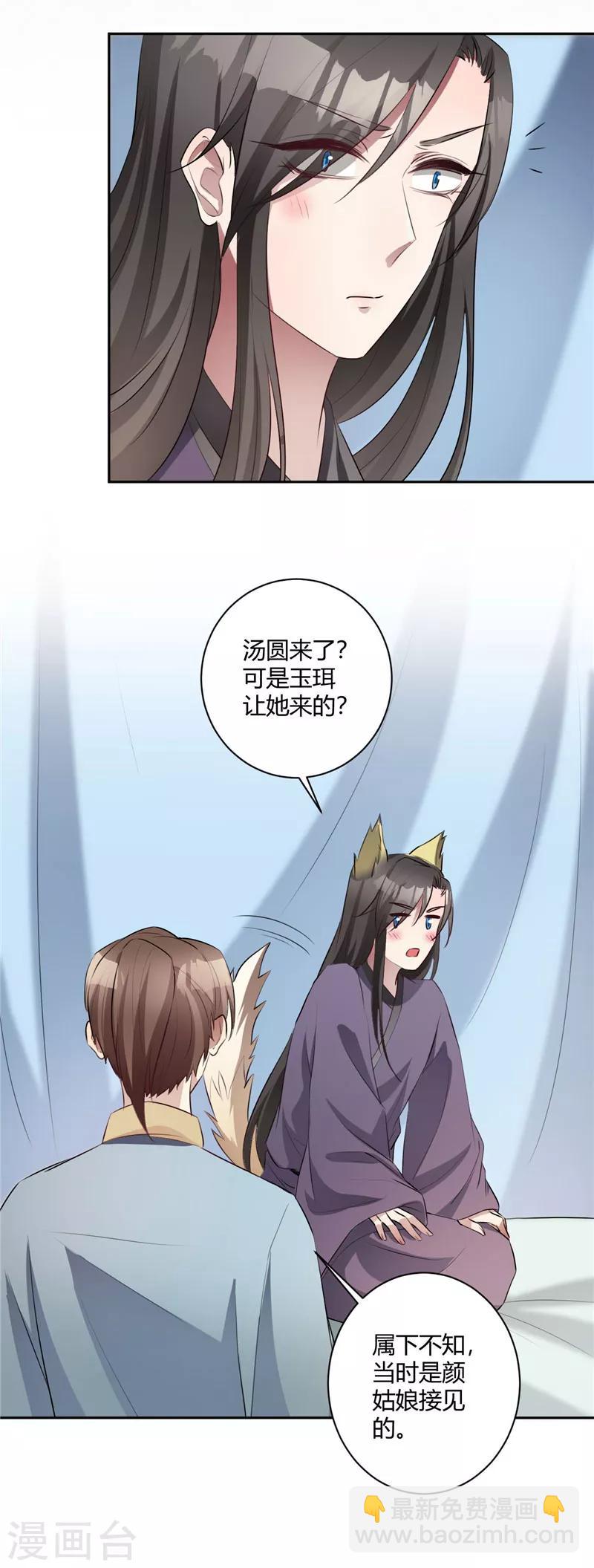 第134话 假装不在意-第137话